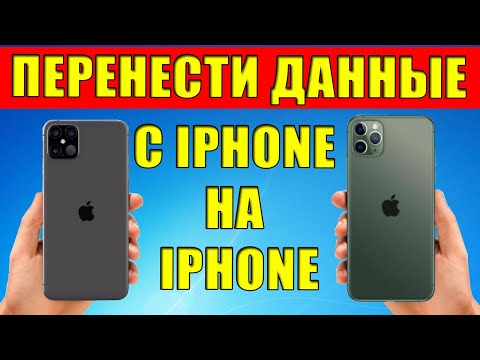Как напрямую перенести
