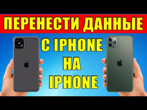 How to Directly Transfer Data FROM IPHONE TO IPHONE without iCloud and iTunes?