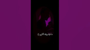 ٱلَّذِي خَلَقَكَ فَسَوَّىٰكَ|القارئ عبدالصاحب اللهيبي #تلاوة_خاشعة #قران_كريم #عبدالصاحب_اللهيبي