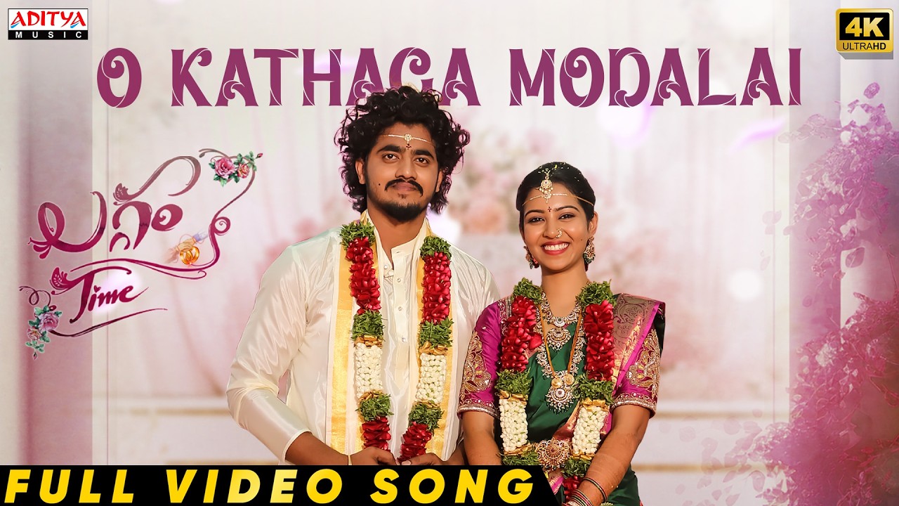 O Kadhagaa Modalai Video Song | Laggam Time | Rajesh,Navya | Prajoth K Vennam| Rahul Nambiar| Pavan