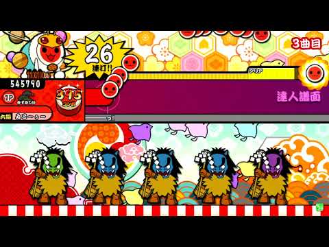 太鼓の達人 (イエロー Ver.台湾) 十露盤2000 (むずかしい) 1不可