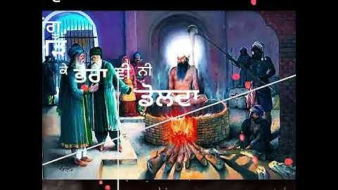 Shaheedi Diwas |Guru Arjan Dev ji| Tawi nalo tatte irade guru de |gurbani shabad status|