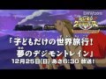 Digimon Xros Wars II - Episode 13 (67) Short Preview