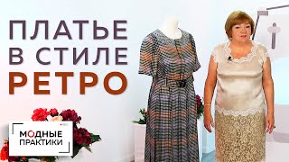 Интересное платье в ретро-стиле с поясом, складками и ажурным воротничком. Обзор готового изделия. Интересное платье в ретро-стиле с поясом, складками и ажурным воротничком. Обзор готового изделия.
