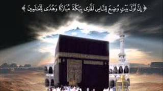 Surah Al Alaq (By Sheikh Abdur Rahman As-Sudais - Imam of Haram Shareef - Makkah)