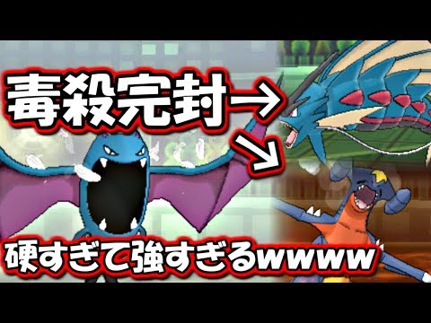 ポケモンsm しんかのきせきゴルバットが硬すぎて強すぎるｗｗｗｗ サンムーン対戦実況 Youtube