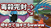 ゴルバットに舐めてかかるとこうなる ポケモンusum Youtube