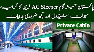 Best Train Karachi to Rawalpindi 2024 | New ticket price & timings | Pakistan Railway | Full Review