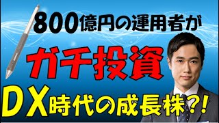 教育のDX化での成長株？！ゴールドマン・サックス800億円運用者が投資したペンタブレットの雄とは。