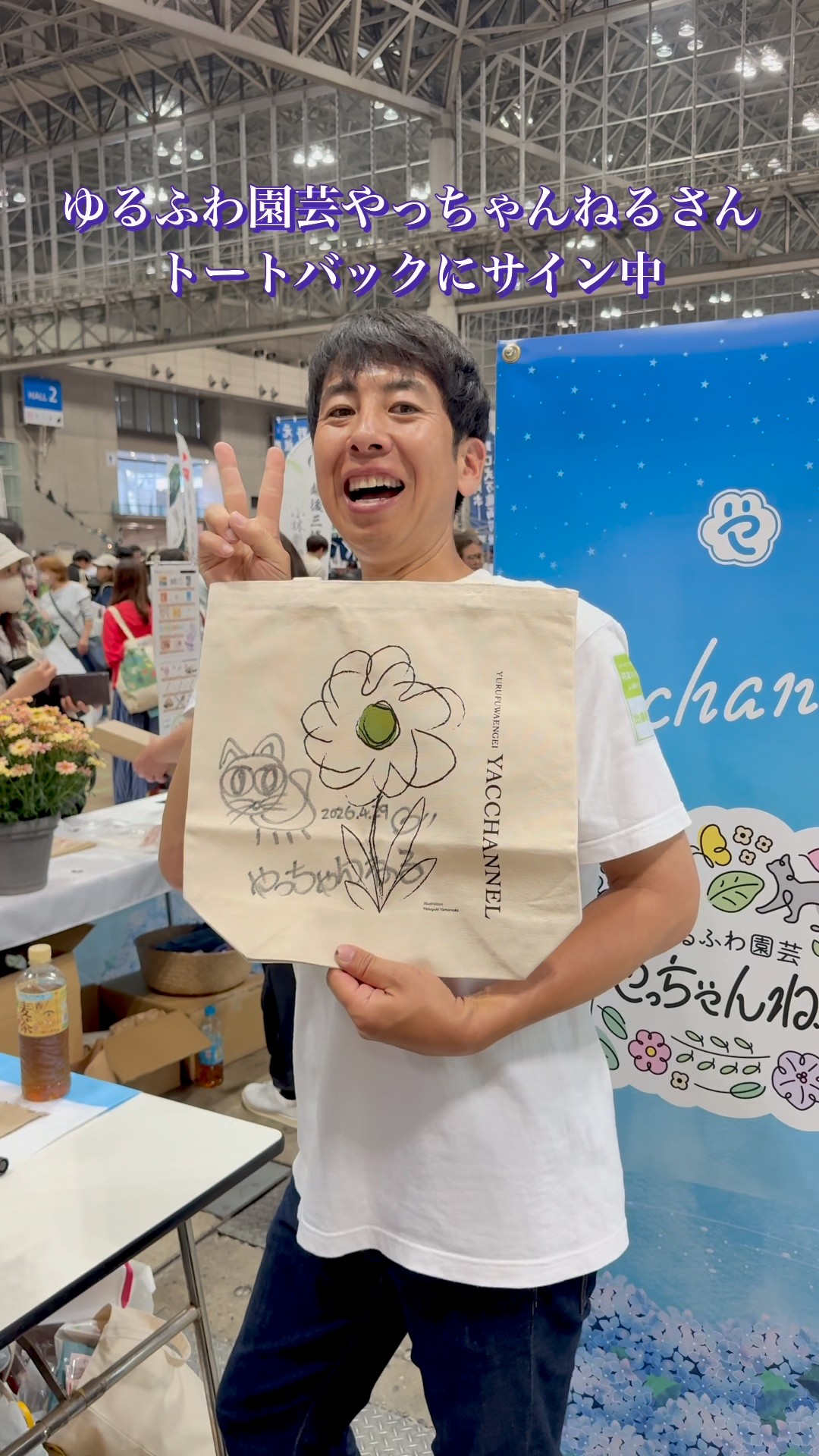 ゆるふわ園芸やっちゃんねるさんがトートバッグにサイン中 #花友