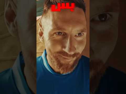 ميسي ترك برشلونه لكن