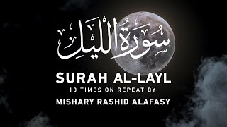 Surah Al-Layl by Mishary Rashid Alafasy | 10x Repeat | مشاري بن راشد العفاسي | سورة الليل