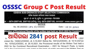 ଆସିଗଲା OSSSC Group C Post Result || OSSSC 2841 Post Result Published