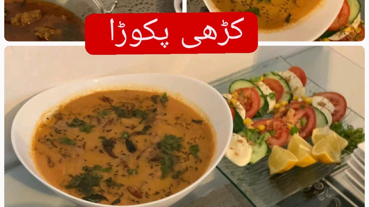 kadhi pakora recipe Shereen ka kitchen 😍