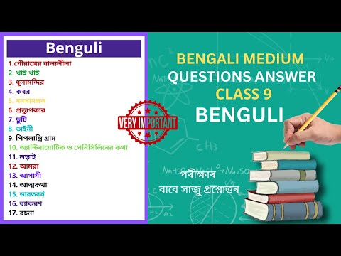 ভিডিও: বিমোহিত করা কি ক্রিয়াপদ হিসেবে ব্যবহার করা যায়?