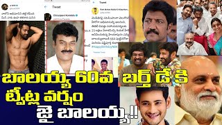 Celebrities tweets for BALAKRISHNA 60th Birthday|| NBK birthday Special|| Jai Balaiah|| csnc media