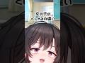 女の子のくしゃみの違い