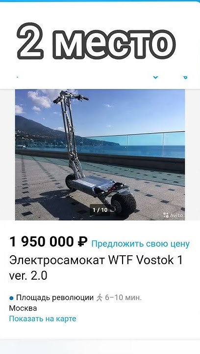 Топ 3 самых дорогих самокатов на Авито #авито #самокат - YouTube