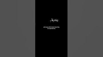 (ادْخُلُوهَا بِسَلَامٍ ۖ ذَٰلِكَ يَوْمُ الْخُلُودِ )القارئ محمد ديـبيـروف #قران كريم شاشه سوداء
