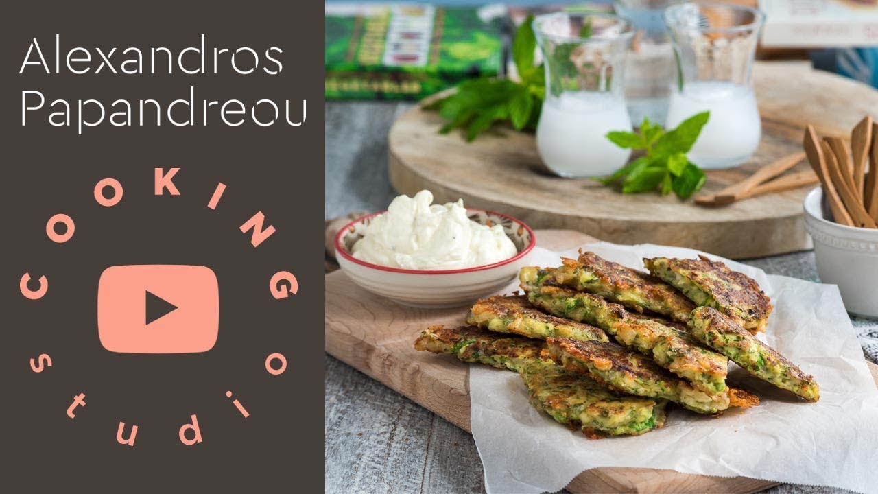 Κολοκυθοκεφτέδες | Alexandros Papandreou