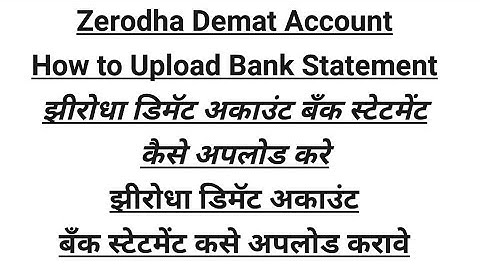 Zerodha Console Financial Proof Upload SEBI Circular - In Hindi (हिंदी)