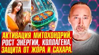 Коэнзим Q10, витамин С и R-липоевая кислота!