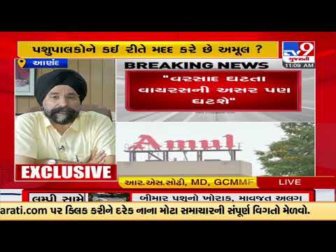 AMUL milk is pasteurized, still its precautionary to consume milk after boiling :GCMMF MD Sodhi |TV9