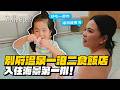【日本九州ep.3】入住海景第一排！別府溫泉一泊二食飯店！feat.大江戶溫泉物語