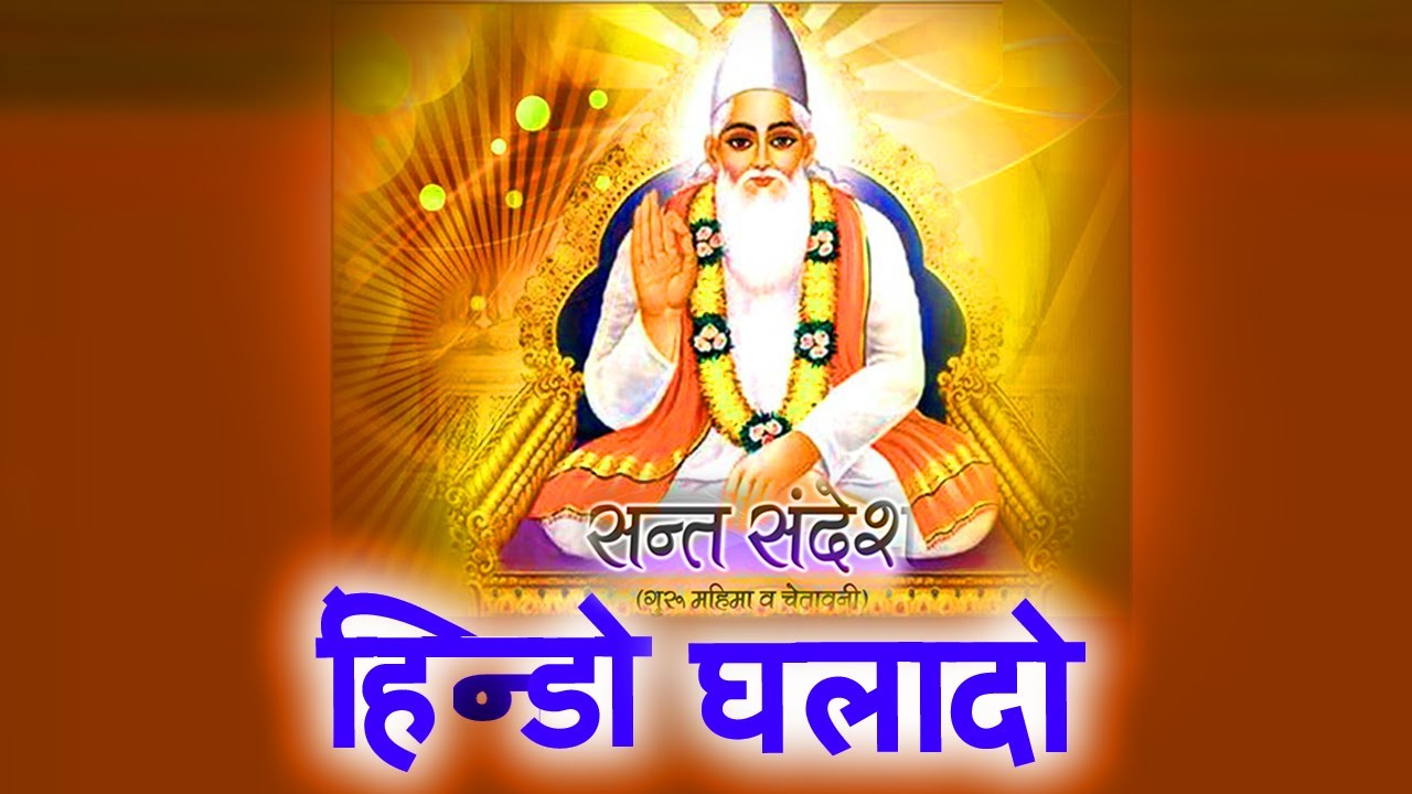      Prakash Gandhi   2015    Audio   Chetavani Bhajan