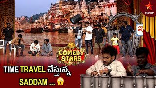 Saddam & Team Funny Comedy | Comedy Stars Episode 23 Highlights | Season 1 | Star Maa