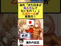 海外「まだ擬人化してないもの無いの?」→日本がついにゴキラブを発売し話題!