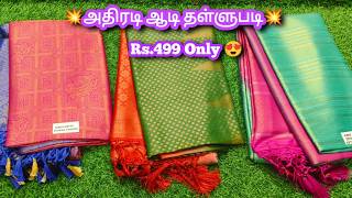 Premium Quality kubera soft silk sarees | Stock Clearance Mega Sale screenshot 5