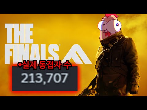 출시하자마자 동접 20만명 찍어버린 <strong>신작</strong> <strong>FPS게임</strong>