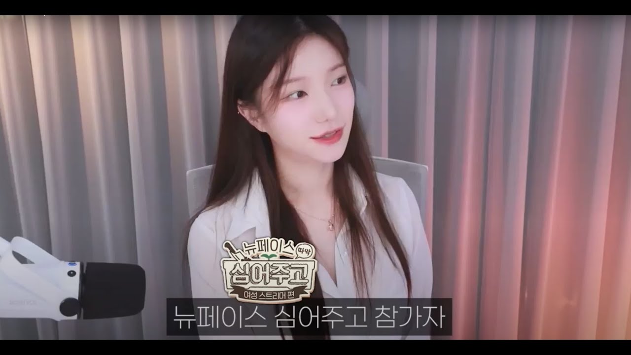 [따효니의 심어주고] 유잼이 지원영상 자기소개 공개😎 - YouTube