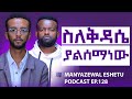 የኦርቶዶክሳዊ ቅዳሴ ትርጉም ይህ ነው Manyazewal Eshetu Podcast Ep 128 ዲ ን በረከት 