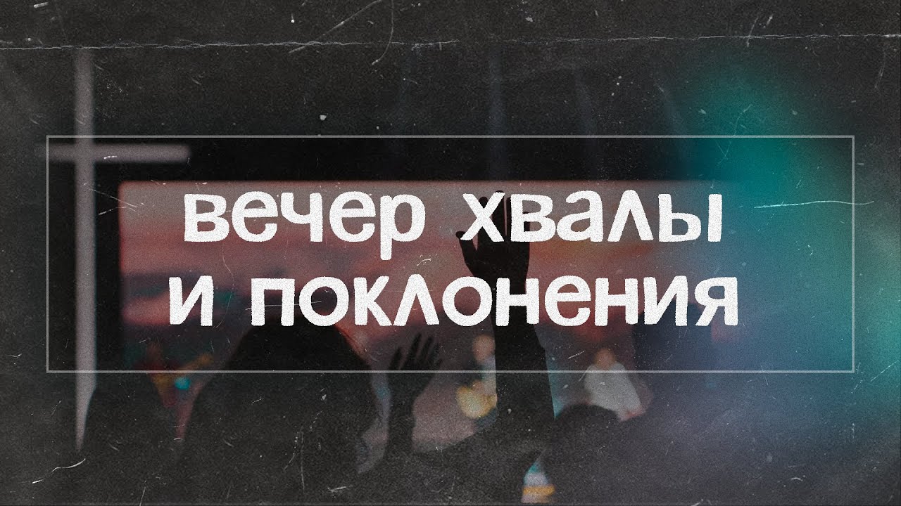 Слово жизни киев