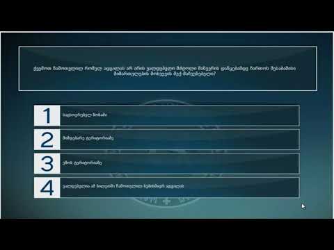 14 მართვის მოწმობის ბილეთები (14.გარე სანათი ხელსაწყოები. ხმოვანი სიგნალით სარგებლობა )