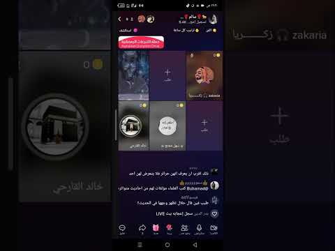 حكم كشف الوجه خالد علي القارحي