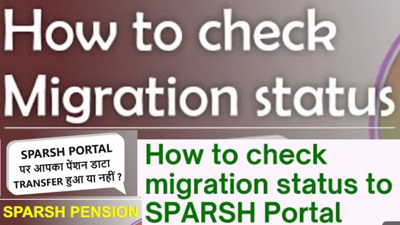 sparsh migration status | sparsh migration kaise check kare | how to ...