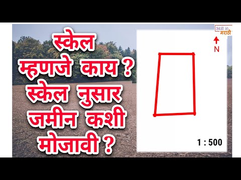 map scale | Map Reading | map distance scale | naksha | नकाशा वाचन | जमीन मोजणी #skillmarathi