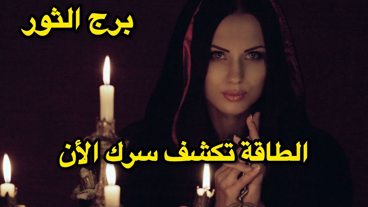 برج الثور♉️ سبتمبر طاقة زمنية مقتوحة رسائل معمقة لك 🪷