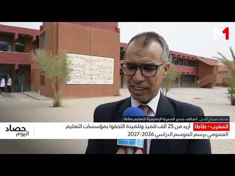 Morocco Tata 09/15/26