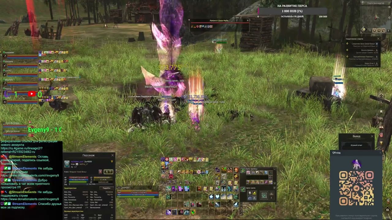 Агуша  Samurai Crow lineage2 MAIN HATOS (Part 27/31)