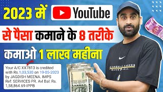 How To Earn Money From YouTube || YouTube Se Paise Kaise Kamaye