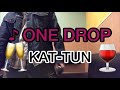 KAT-TUN「ONE DROP」歌ってみたら雫どころじゃない汗でてきた