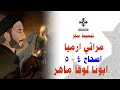 4 تبسيط سفر مراثي أرميا الإصحاح 4 5 ابونا لوقا ماهر