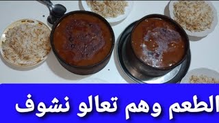 طريقة طواجن الباميه في الفرن ??طريقة وهميه