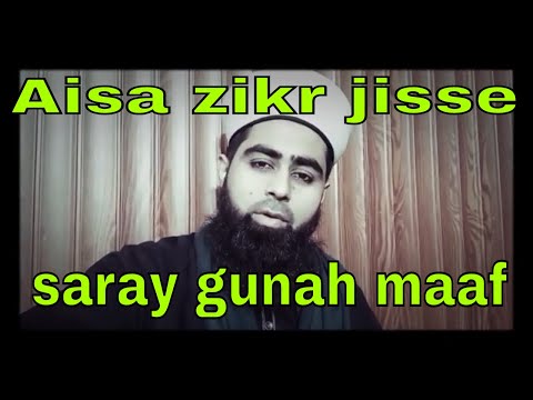 gunahon-ki-magfirat-|-la-ilaha-il-allah-|-best-zikr-la-ilaha-il-allah-|-peer-sultan-amir-ali-qadri