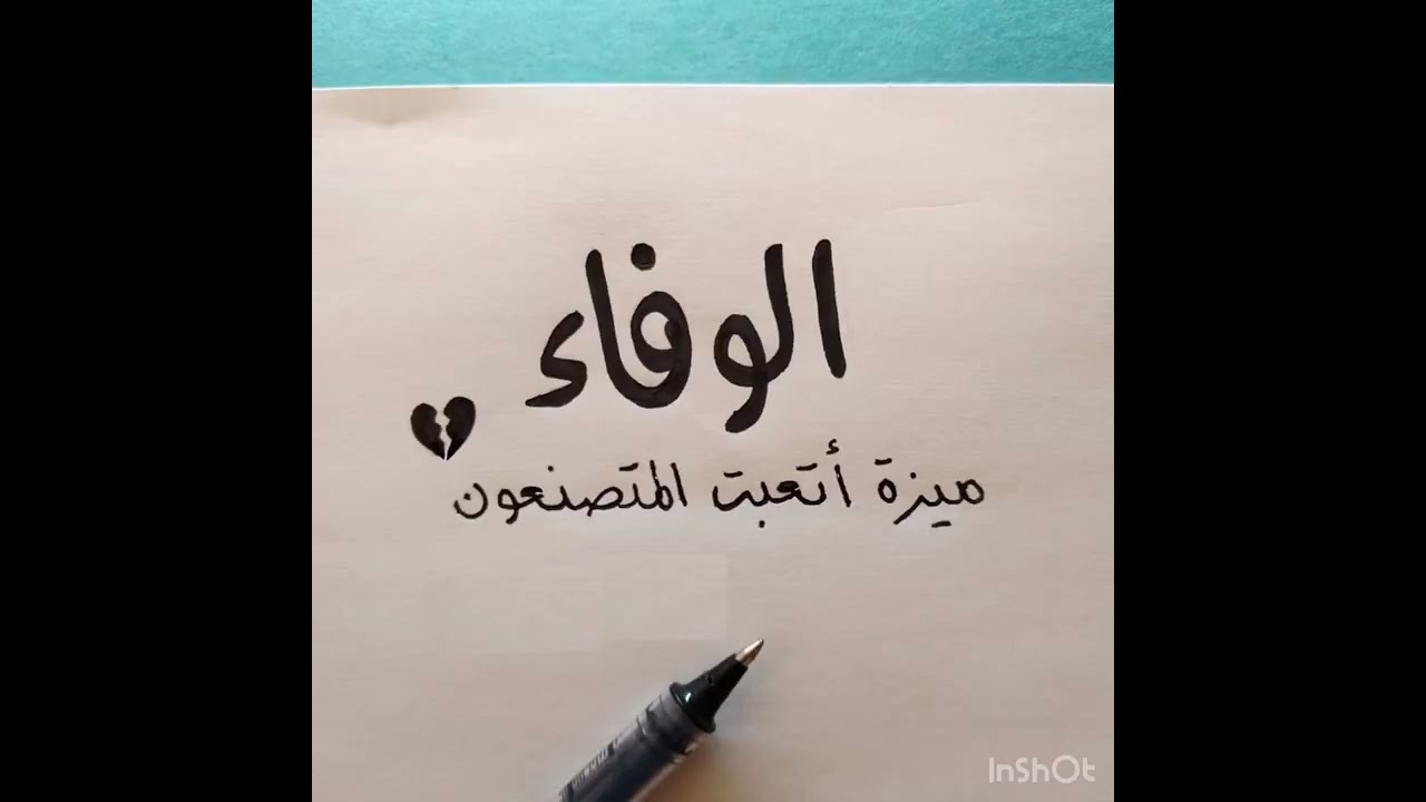 خواطر راقية لناس الراقية 💯