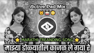 Mazya Dolyatil Kajal - Marathi Treanding Dj Song 💃 (Dance Mix) - Active Pad Mix | AA STYLE 🎶